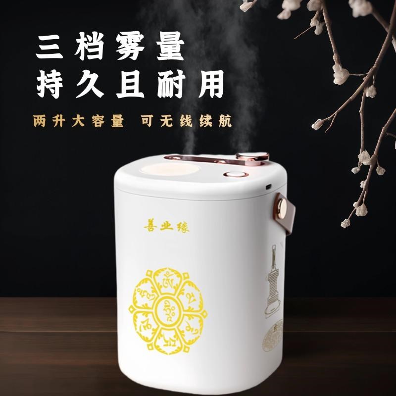 甘露水喷壶 六字真言 开咽喉 甘露水 水供 烟供大容量 加湿器