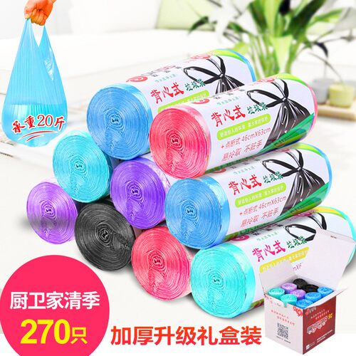 欧凯斯一次性垃圾袋大号背心垃圾袋黑色手提袋超市袋塑料袋9卷装