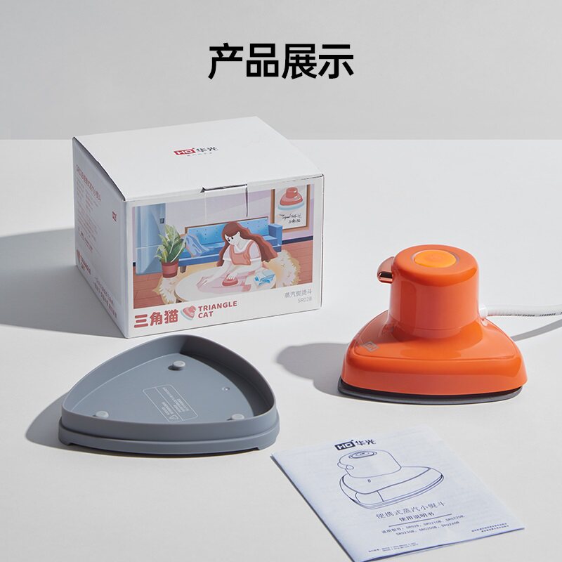 华光电器手持熨烫机家用小型蒸汽电熨斗便携挂烫机旅行宿舍熨衣服