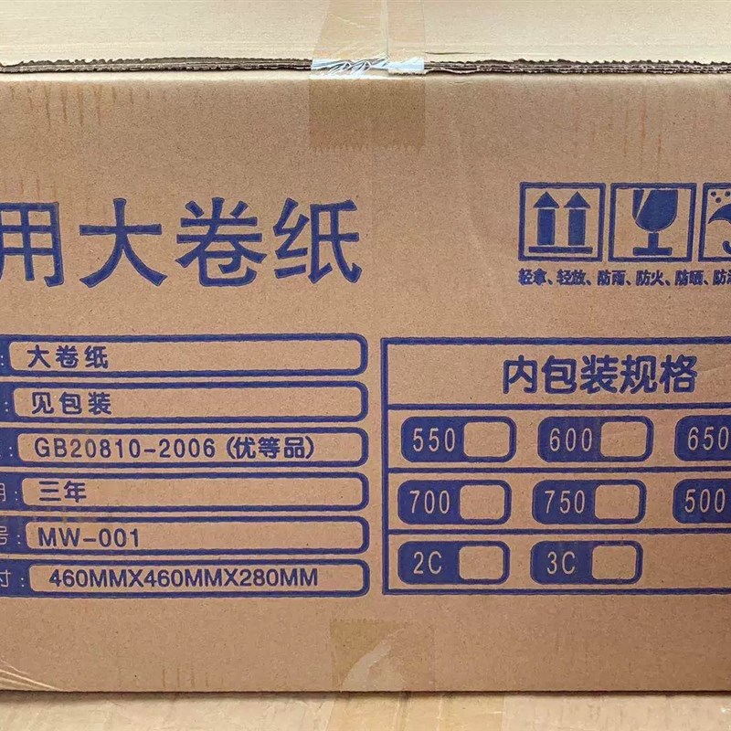 月亮商用大卷纸大盘纸纸巾化妆室用纸商用大盘纸卷筒纸12卷/箱