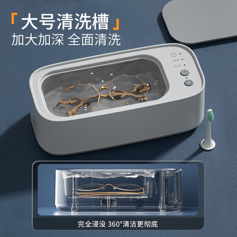 超声波清洗机洗眼镜机迷你便捷首饰牙套隐形家用全自动小型清洁机图片