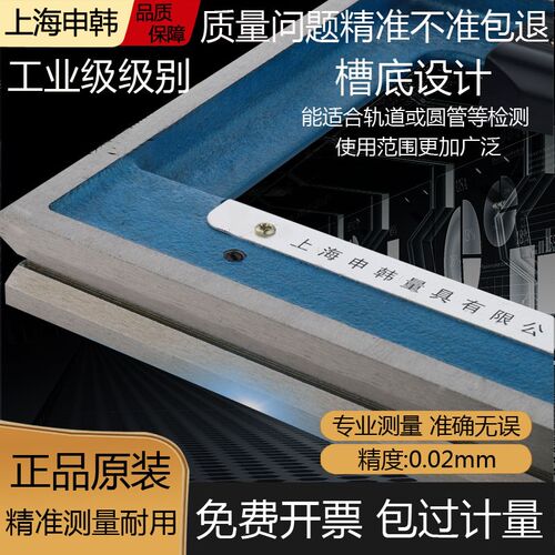 申工量沈阳艾隆条式框式水平仪高精度150mm200mm机床车床移位尺