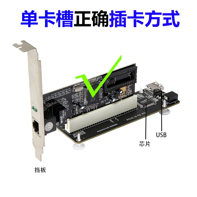 PCIE转PCI扩展卡插槽台式电脑PCI-E转接卡声卡视频采集卡监控卡