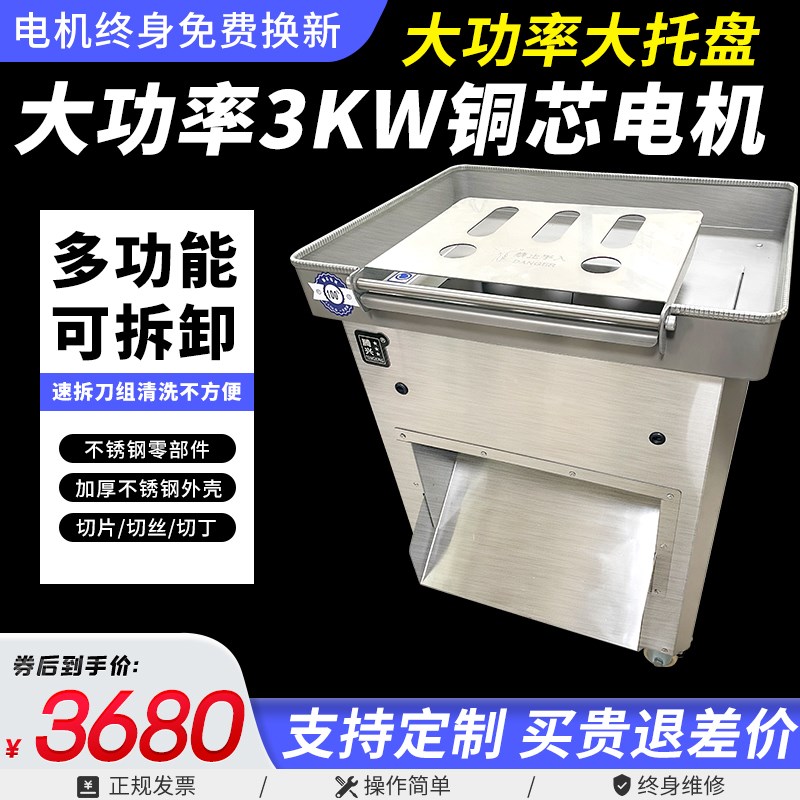 切肉机商用电动切丝切肉片机绞肉丁切块切菜家用全自动不锈钢大型