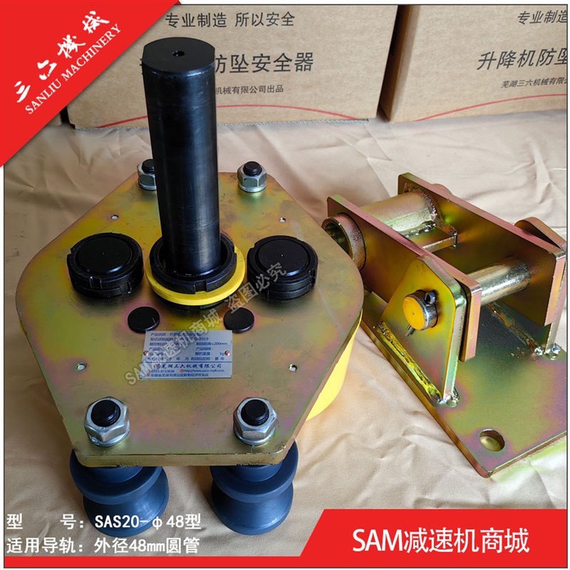 2吨升降机防坠器货梯断绳防坠安全装置物料提升机SAS20防坠安全器