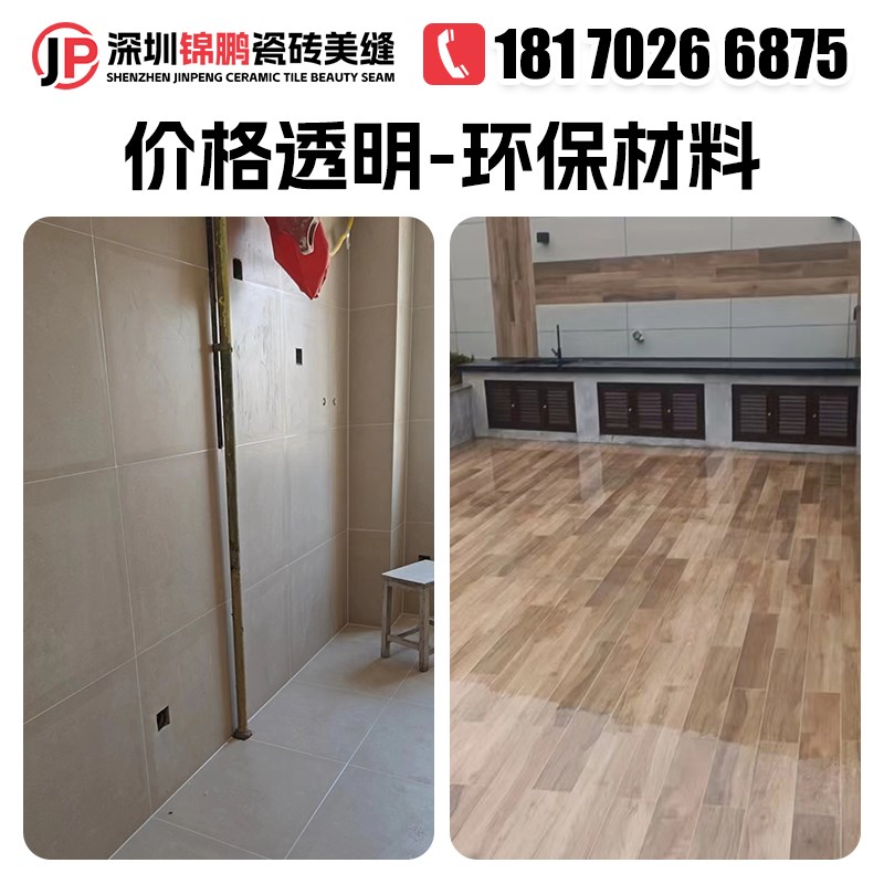 深圳聚脲美缝上门施工服务瓷砖美缝剂 美缝师傅调色定制包工包料.