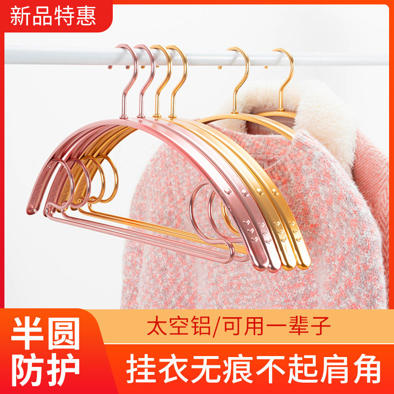 无痕衣架家用挂衣半圆铝合金晾衣架防肩角衣服架衣撑子防滑带夹子