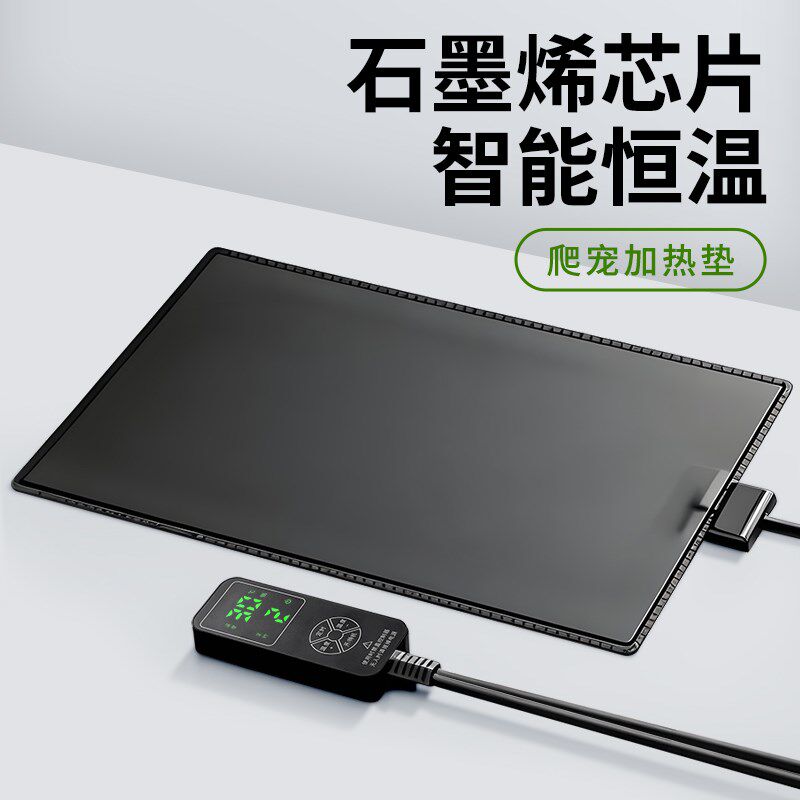 爬宠加热垫石墨烯智能发热温控器宠物恒温守宫蛇蛙鱼龟缸加温爬虫