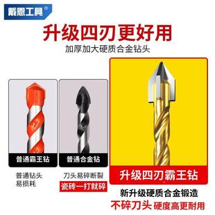 戴恩瓷砖打孔钻头玻璃四刃霸王合金大理石水泥金属专用三角钻6mm