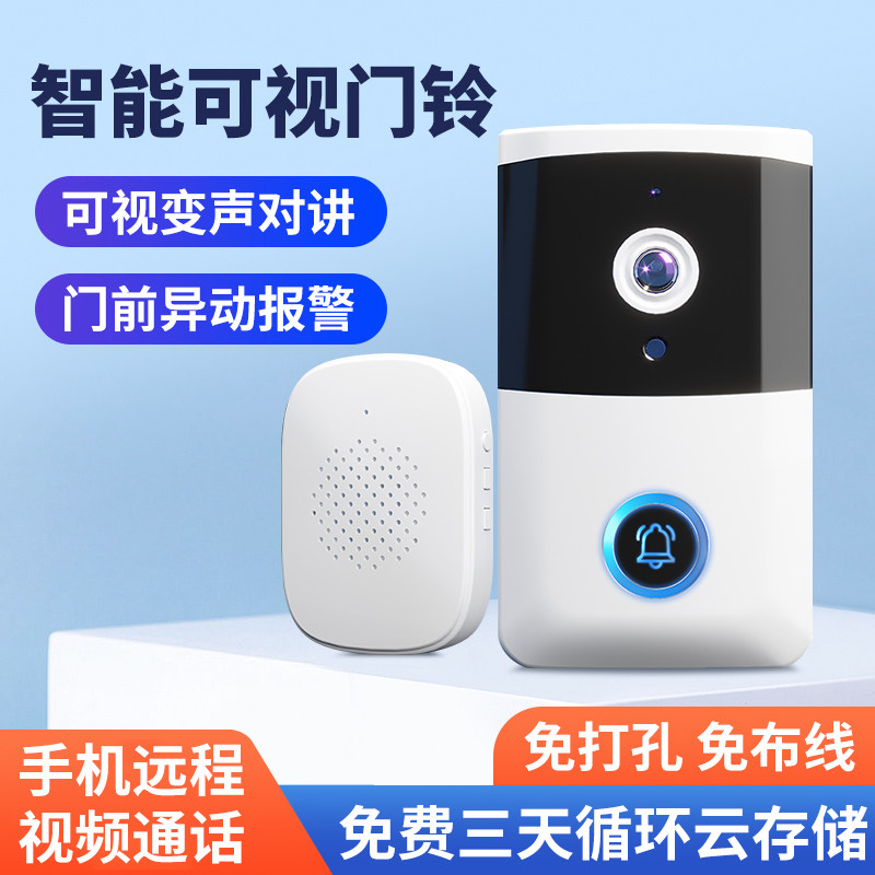 智能可视门铃手机远程入户门口监控家用免插电室外楼道无线摄像头
