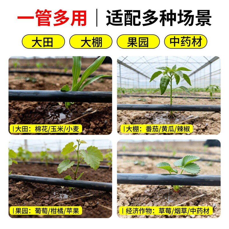 新型滴灌带16mm贴片滴管农用滴灌管大棚蔬菜滴管带微喷水带厂家