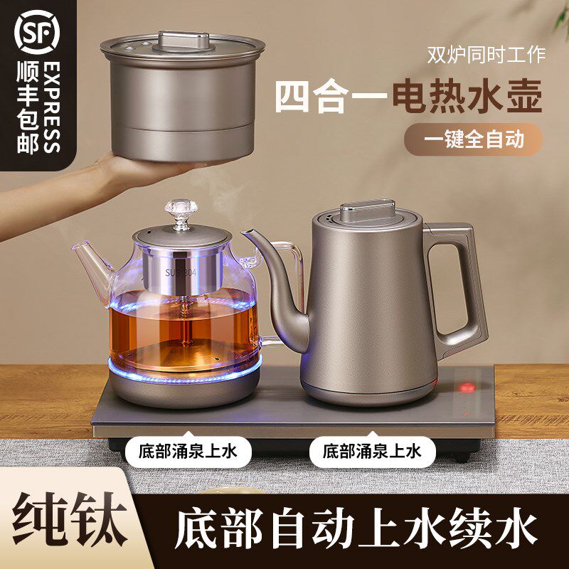 纯钛底部双上水烧水壶嵌入式一体茶台电热茶艺炉家用智能恒煮茶器