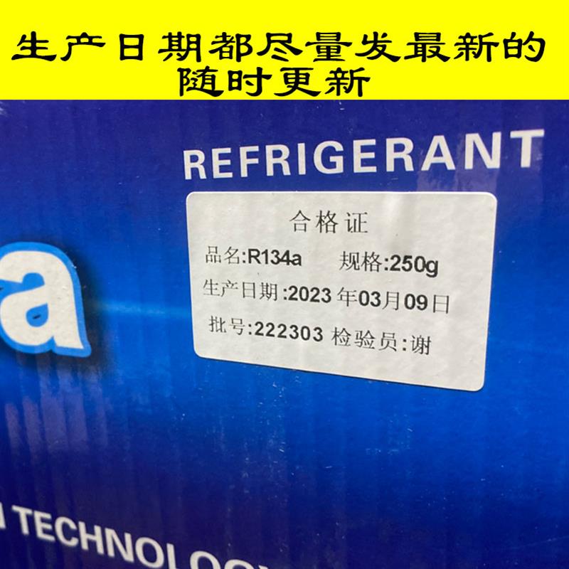 10瓶金莱尔氟利昂冷媒制冷剂R134a汽车空调雪种250g代用R12