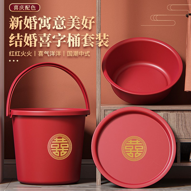 红桶结婚乔迁之喜喜桶一对陪嫁红色水桶大号塑料子孙桶大红色脸盆
