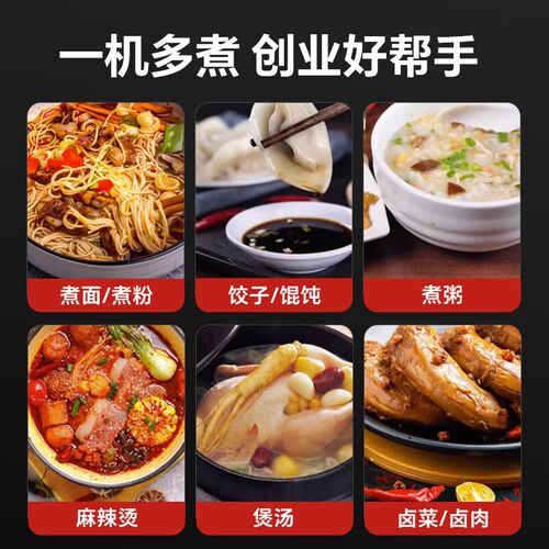 扬子双头双桶煮面炉商用电热燃气多功能煮面炉汤粉面卤煮麻辣烫炉