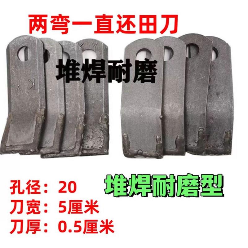 激光熔覆合金双孔秸秆粉碎还田机刀片甩刀耐磨抗断玉米收割机加厚