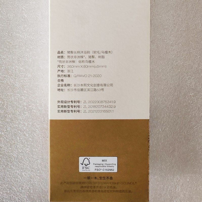 浴见浴刷乌檀木长柄洗澡刷沐浴刷猪鬃毛刷干刷身体刷标准毛/软毛