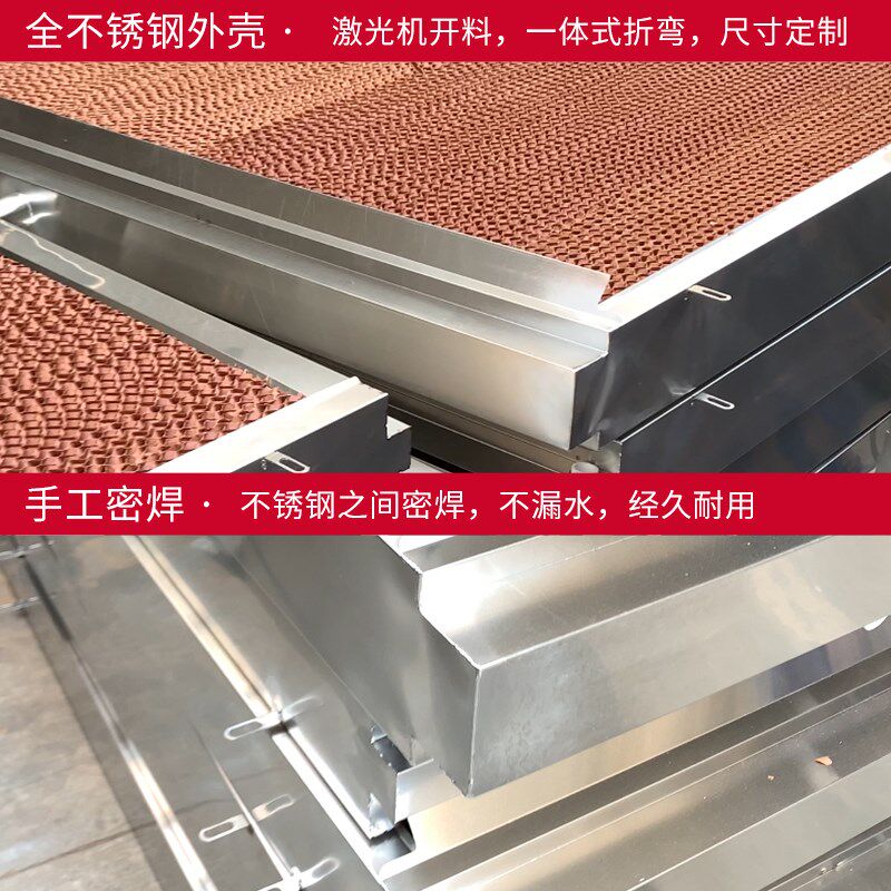 海智达水帘墙降温系统水帘纸芯15公分养殖场大棚不锈钢湿帘内循环