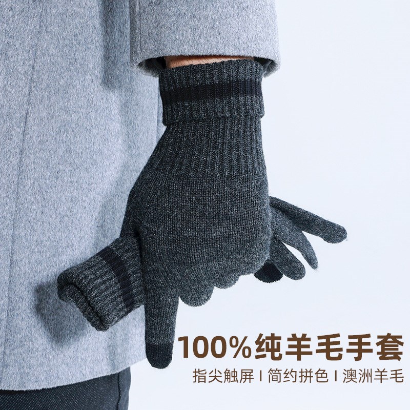 ACUC纯羊毛手套男冬季骑行开车秋冬天保暖可触屏高档男士拼色手套
