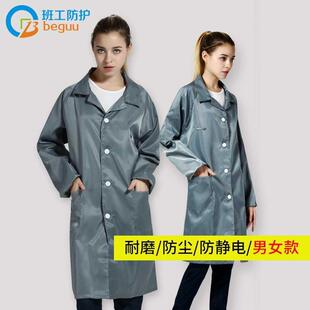 防静电工作服无尘服喷漆洁净防护服男女防尘服大褂工厂车间静电衣