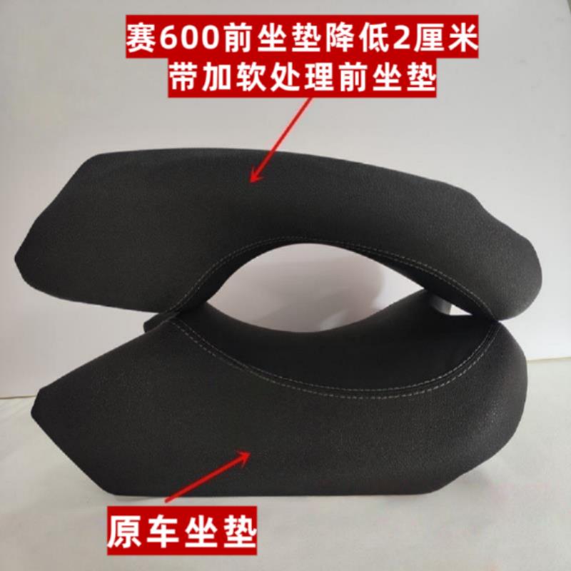 钱江赛600摩托车坐垫改装原厂坐高配件赛600前坐垫改装降低款总成