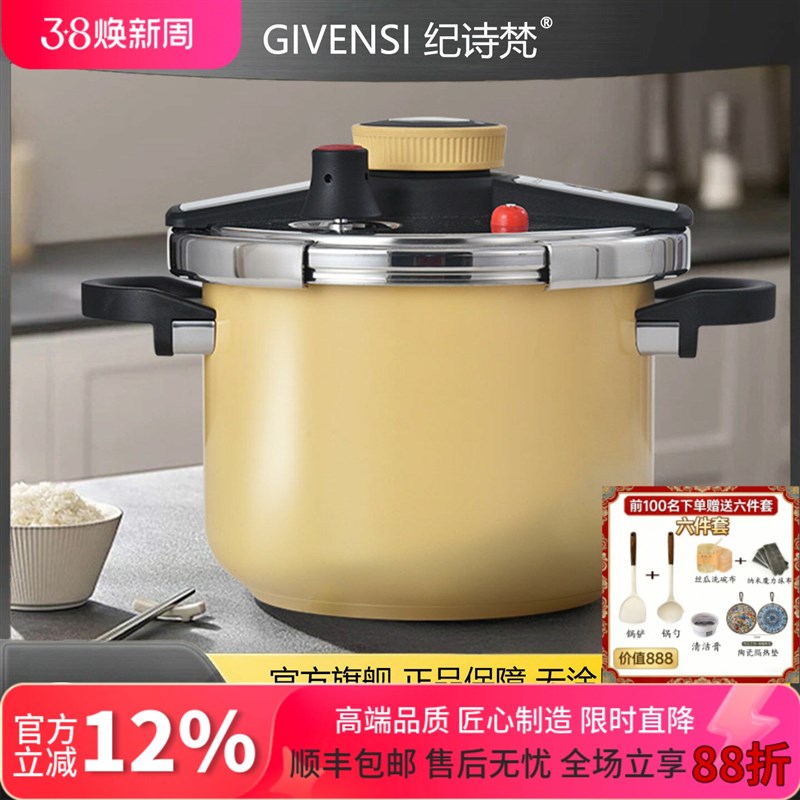 纪诗梵GIVENSI单手开合304不锈钢高压锅家用燃气大容量压力锅防爆