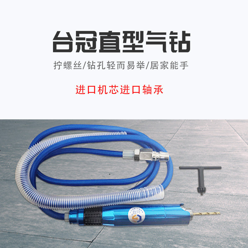 直柄气动小气钻风钻手钻钻孔机打孔机小型笔式麻花钻机迷你