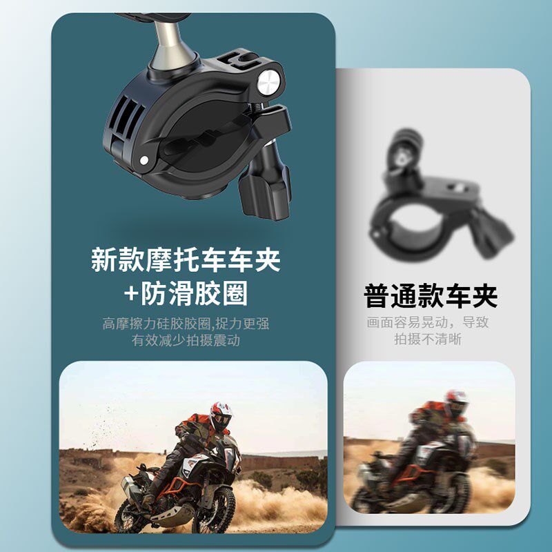 摩托车支架gopro录制支架配件车把固定360全景运动相机骑行自行车图片