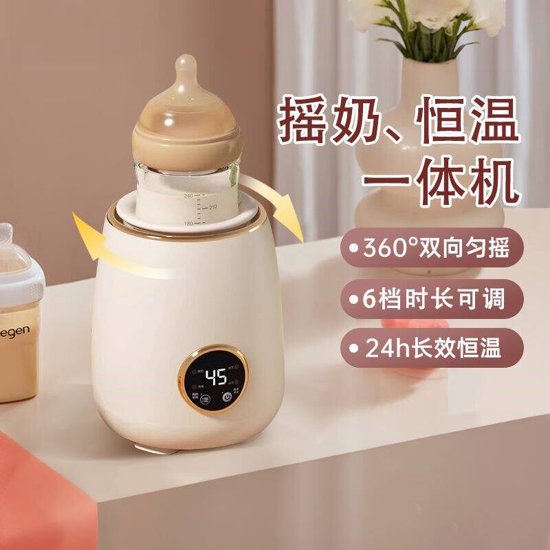 孕贝适用恒温摇奶器温奶二合一婴儿全自动电动奶粉搅拌器保暖奶款