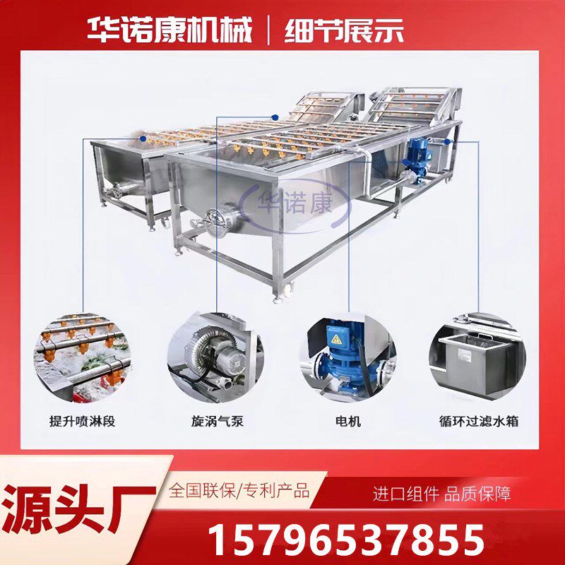 洗菜机商用中央厨房水果蔬菜清洗高压喷淋去农残多功能气泡清洗机
