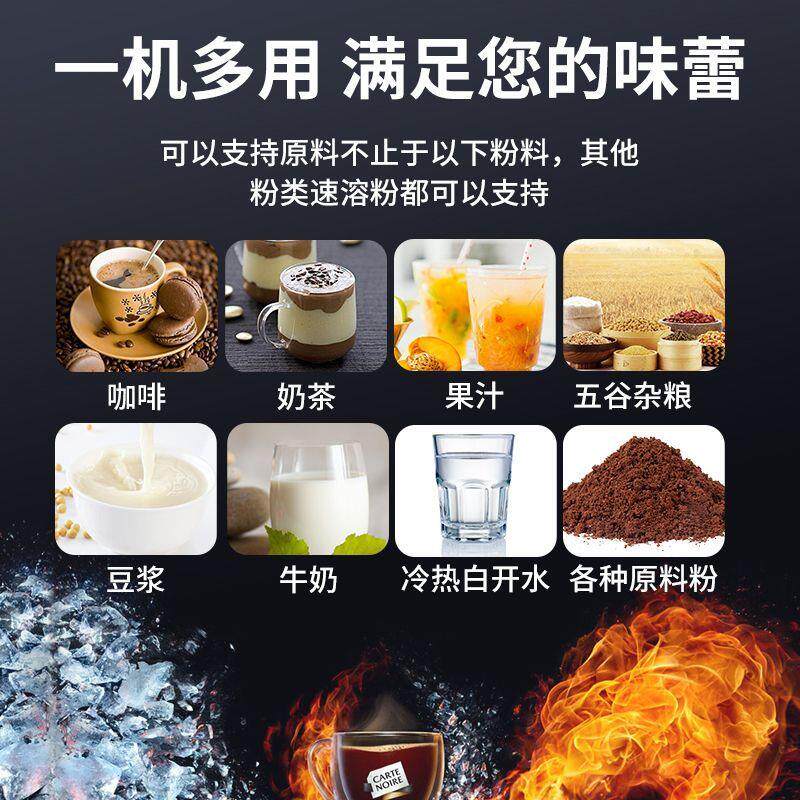 全自动速溶咖啡机饮料机冷热奶茶豆浆果汁All商用热饮机西堤岛