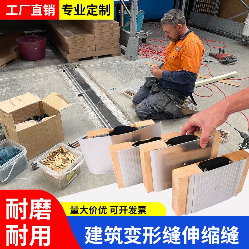 铝合变形缝盖板建筑伸缩缝金墙面楼地面沉降缝内外墙收缩缝不锈钢