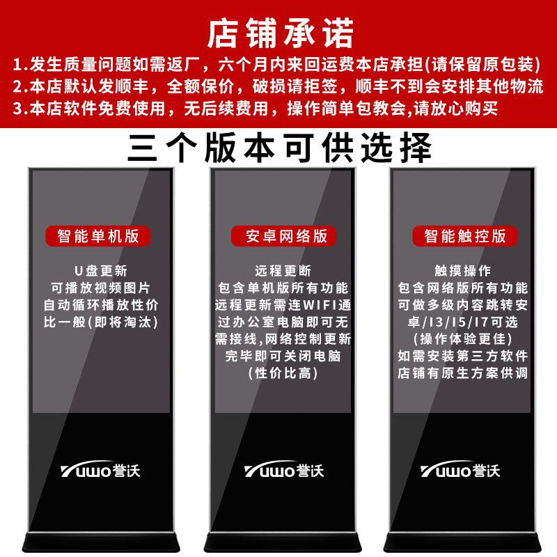 43/50/55/65寸立式广告一体机触摸4K高清液晶显示屏电子水牌宣传