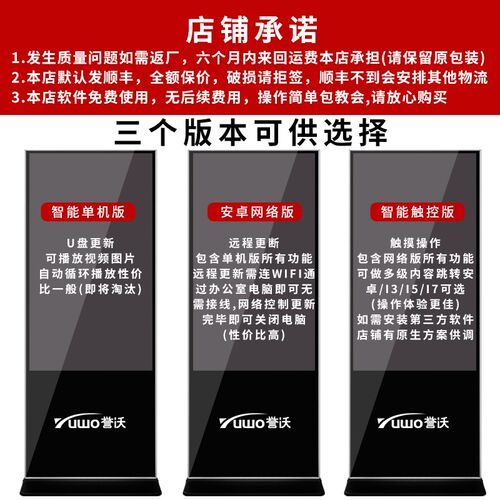 43/50/55/65寸立式广告一体机触摸4K高清液晶显示屏电子水牌宣传