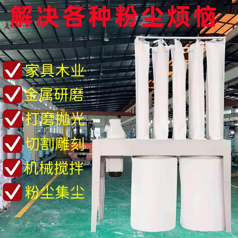 封边机雕刻机15集尘布袋除尘器节能环保设备工业木工粉尘吸尘器