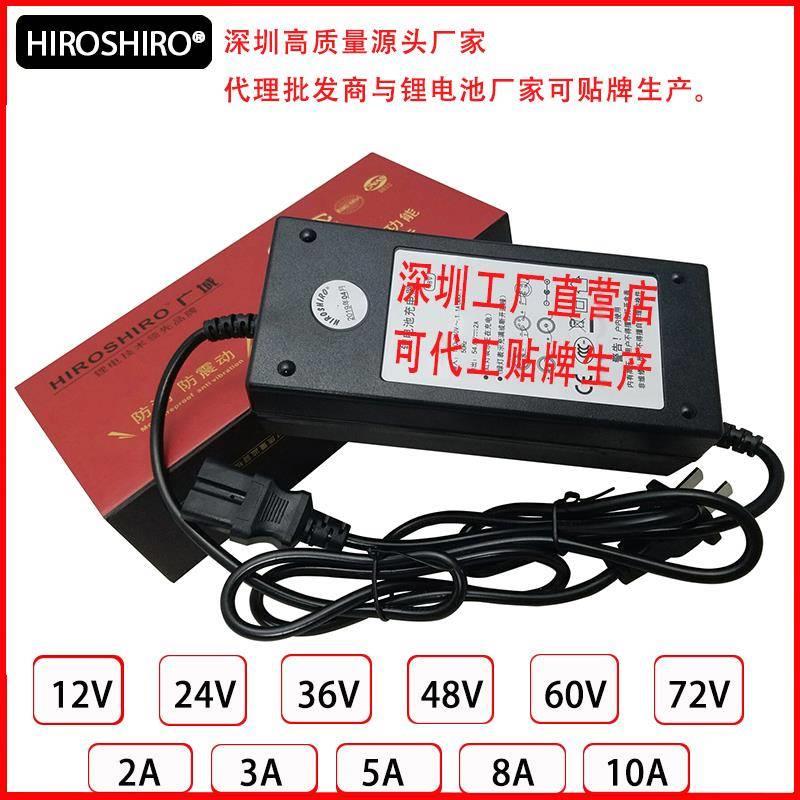 （自动关机）锂电池充电器48V24V36V60V滑板车独轮车哈雷电动车充