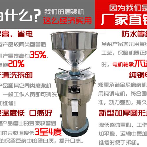 豆浆机商用早餐店用自动豆腐脑机大功率渣浆分离打浆机商用磨浆机