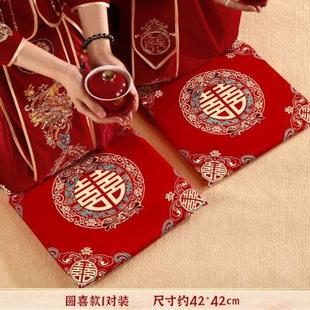 结婚跪垫一对座福垫婚礼新娘敬茶改口跪拜垫子婚庆用品大全喜垫子