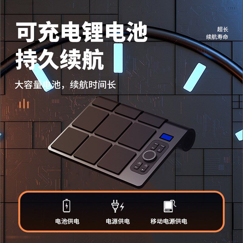 新款乐旭电子鼓架子鼓加用户外便携演出蓝牙打击板桌面鼓专业采样