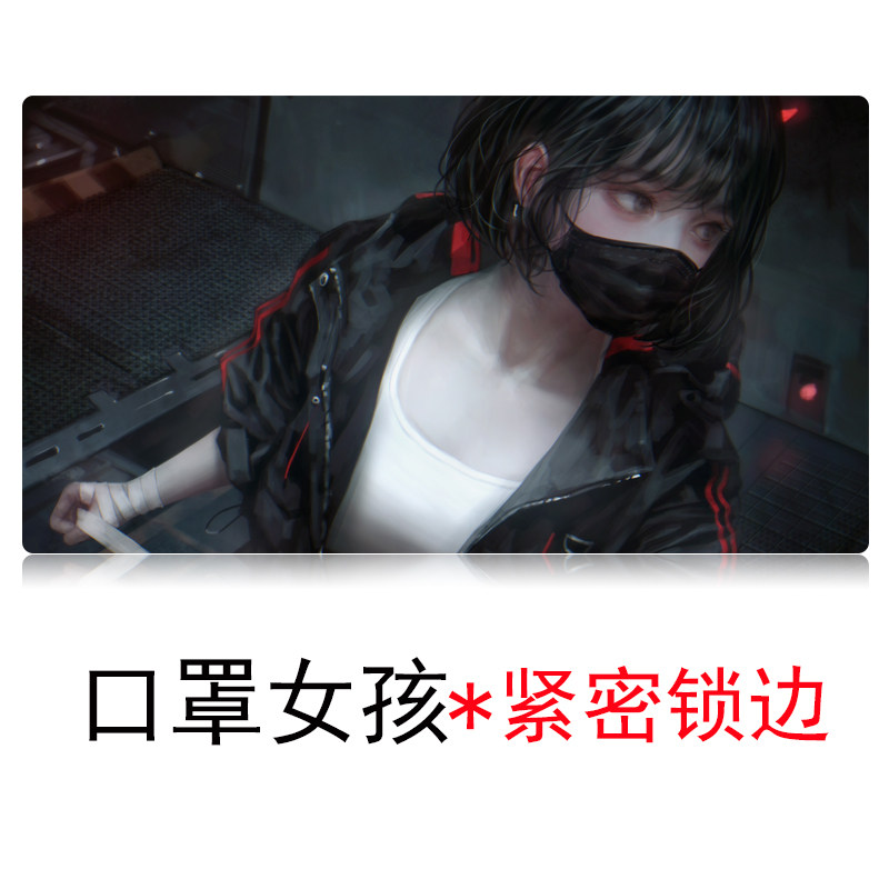 110*60超大鼠标垫书桌垫130cm可爱女键盘垫办公家用加厚锁边150cm