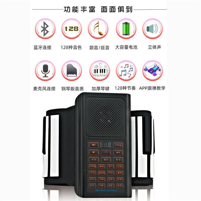 可折叠钢琴61键便携式简易手卷电子琴学生儿童初学者多功能软键盘