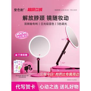 斐色耐jiujiu镜台式led化妆镜 带灯补光智能桌面美妆梳妆镜子礼物