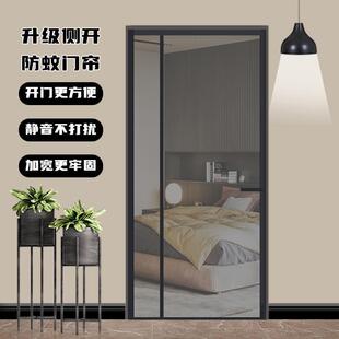 防蚊门帘侧开2024新款 夏季 磁性纱门窗家用免打孔防蝇
