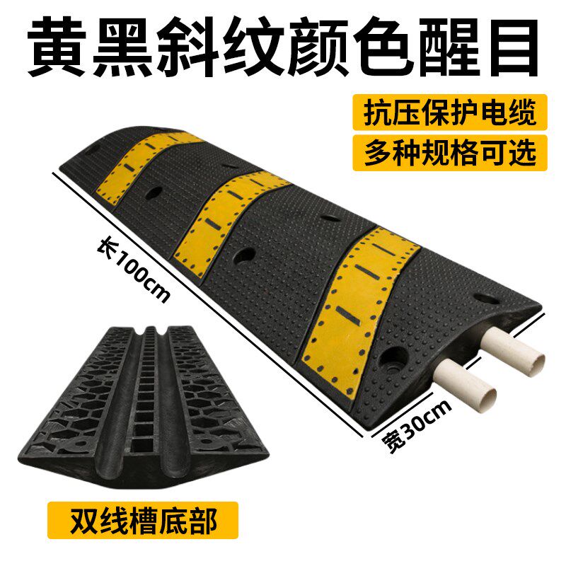 桥型过线槽减速带橡胶门槛保护槽电线防碾压线槽板电缆过路保护槽