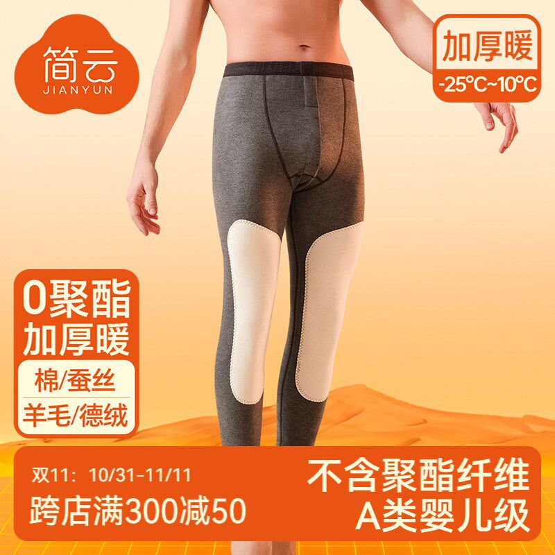 简云加厚加绒保暖裤男士棉裤羊毛蚕丝打底秋裤发热德绒衬裤绒裤冬