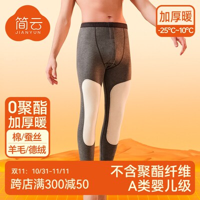简云加厚加绒保暖裤男士棉裤羊毛蚕丝打底秋裤发热德绒衬裤绒裤冬