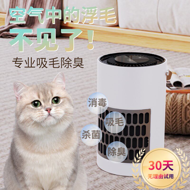 宠物空气净化器专用吸浮猫狗毛发家用除灰尘臭异味负离子消毒神机