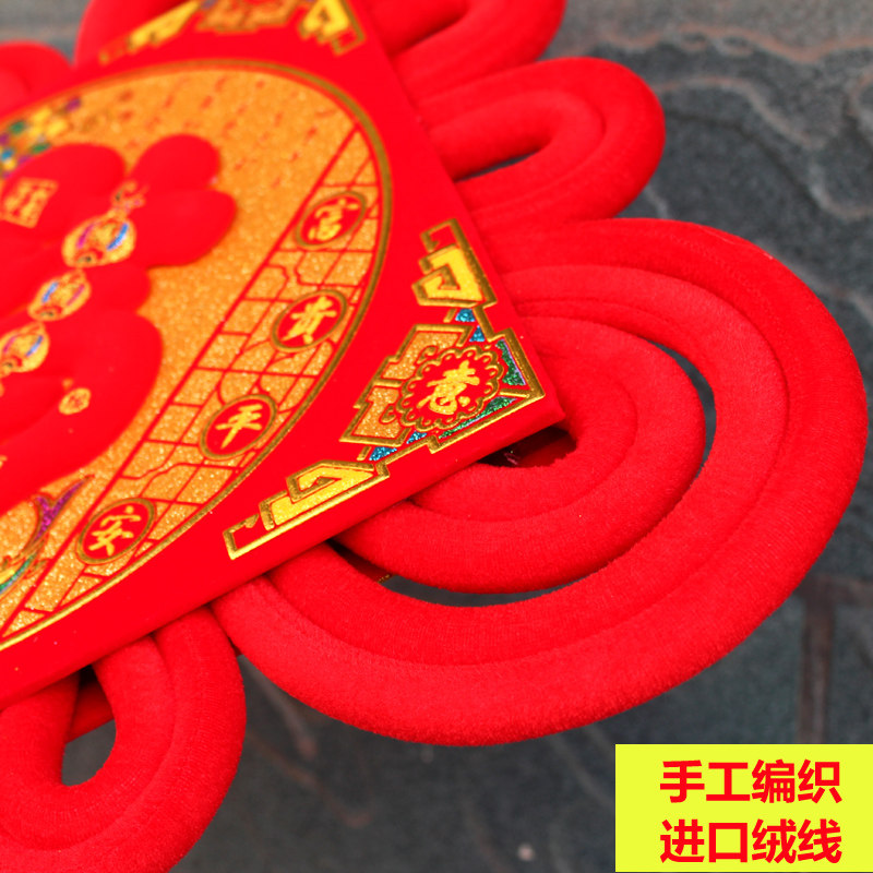 春节春节福字中国结挂件乔迁新年客厅壁挂过年装饰品年货包邮
