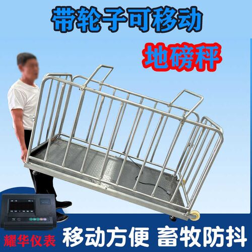 地磅秤加厚面板加厚围栏电子地磅秤工厂物流加强型防爆地磅1-3吨