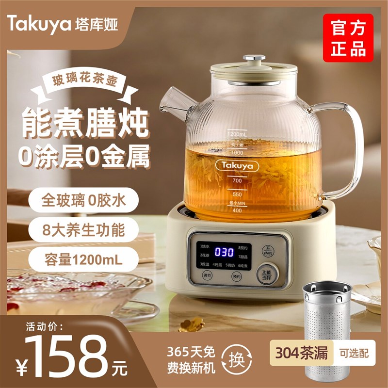 0胶水全玻璃养生壶炖煮一体高硼硅纯恒温玻璃水壶办公室煮花茶壶